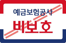 비보호